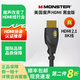 MONSTER魔聲黑金版HDMI2.1發(fā)燒級(jí)4K120Hz/8K60Hz家庭影院電腦電視投影儀功放PS5機(jī)頂盒連接線高帶寬48G 黑金版3米