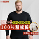 恒源祥【加肥加大秋衣秋褲】男純棉抗菌薄款大碼保暖內衣套裝大號