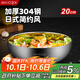 美廚（maxcook）304不銹鋼碗 湯碗雙層隔熱 加厚日式碗餐具面碗20cm MCWA806