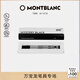 萬寶龍MONTBLANC 大班162簽字筆黑色筆芯F尖2支裝128224禮物
