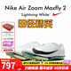 耐克田徑精英巴黎新款  Nike Maxfly 2 FP耐克男女碳板氣墊短跑釘鞋 FD8395-102/Maxfly 2代 41