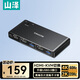 山澤KVM切換器 HDMI2.0視頻切屏器二進一出4K/60Hz 鍵鼠鍵盤共享USB打印機電腦共用顯示器屏幕KVM-30