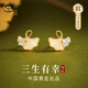 珍尚銀中國(guó)黃金S925和田玉銀耳釘女耳環(huán)飾七夕情人節(jié)生日禮物送女友老婆