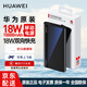 華為 (3C認證)18W充電寶可上飛機充電寶10000毫安移動(dòng)電源雙向快充可攜帶上飛機 10000毫安-18W雙向快充- 黑色