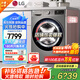LG13公斤全自動(dòng)滾筒洗烘一體洗衣機 DD直驅變頻 蒸汽除菌除螨360°速凈噴淋 14分快洗超薄家用大容量 【大容量洗烘推薦】13KG鈦空銀FD13PW4