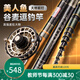 美人魚聆風(fēng)竹谷麥竿二毛同款超輕超硬19調(diào)逗釣前打竿三定位不剪線盤車逗釣竿 8m +全金屬自動泄力全包輪套裝
