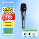 森海塞爾 E 845-S 動(dòng)圈麥克風(fēng)家用KTV舞臺會(huì )議有線(xiàn)話(huà)筒 E845-S 贈6.5轉卡農母線(xiàn)（收貨后聯(lián)系客服）