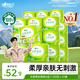 心相印有芯卷紙【肖戰同款】云感柔膚 4層150克*24卷 衛生紙 整箱銷(xiāo)售