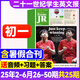 【初中版】21世紀(jì)英文報(bào)學(xué)生英語(yǔ)報(bào)二十一世紀(jì)英語(yǔ)報(bào)2025年-2026年春秋學(xué)期訂閱初中新初一初二初三年級(jí)英語(yǔ)報(bào)紙新聞?dòng)⒄Z(yǔ)時(shí)事報(bào)中考英語(yǔ)輔導(dǎo)聽(tīng)力含音頻七八九年級(jí)暑假合刊中考特輯到貨 初一【現(xiàn)貨打包】2