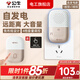 公牛（BULL）無(wú)線門(mén)鈴呼叫器一拖二入戶(hù)自發(fā)電按鈴器大音量呼叫鈴家用遠(yuǎn)距離 【一拖一套裝】1個(gè)按鈴+1個(gè)響鈴