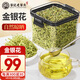 老谷頭金銀花凈口密封盒金銀花茶干花菊花茶枸杞?jīng)霾杌ú莶枞~干貨