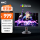HKC 27英寸MiniLED背光1152分區(qū)QD量子點2K高清180Hz HDR1000游戲旋轉(zhuǎn)升降10bit專業(yè)電競顯示器 G27M2