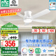 雷士（NVC）風扇燈北歐ABS大扇葉LED吊扇燈客廳臥室餐廳遙控定時吸頂開直葉扇 星朗52寸/全光譜/1級能效