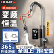 HOMK【德國(guó)】包安裝電熱水龍頭抽拉式304不銹鋼機(jī)身變頻恒溫即熱式洗菜盆廚房電熱水器小廚寶冷熱龍頭 槍灰-漏?？睢咀冾l恒溫】旋轉(zhuǎn)抽拉+水電分離 【送貨上門(mén)+免費(fèi)安裝】