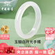 中國(guó)珠寶白月光手鐲女瑪瑙荔枝凍玉鐲子時(shí)尚飾品七夕情人節(jié)禮物送女友老婆 玉髓白月光手鐲-56#+品牌禮盒