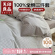 無(wú)印良品全棉三件套學(xué)生套件床單被套枕套150*200cm
