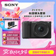 索尼（SONY）ZV-E10 II APS-C畫幅微單相機 濾鏡直出 黑色標(biāo)準(zhǔn)鏡頭套裝(ZV-E10M2K ZVE10二代)