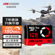 海康威視（HIKVISION）存儲卡螢石安防監(jiān)控攝像頭行車記錄儀無人機vlog相機專用4K錄制高速內存卡TF（MicroSD)卡 E3 128G 180M/s 無人機/運動相機適用