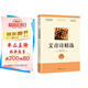 艾青詩精選（艾青詩選 書內(nèi)含作品導讀、精華點評、字詞注釋等模塊，附贈《導讀手冊》）