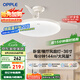 歐普（OPPLE）風(fēng)扇燈吊扇燈24瓦LED照明低噪音餐廳臥室吊燈燈具包安裝 冰風(fēng)白