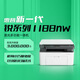 惠普（HP）1188nw 銳系列激光多功能一體機(jī) 家用三合一 打印復(fù)印掃描無(wú)線版（136nw升級(jí)版）