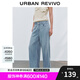 UR七夕2025夏季新款女裝復古百搭休閑闊腿牛仔長(cháng)褲UWM850091 淺藍 27