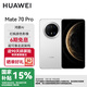 華為（HUAWEI）Mate70Pro 旗艦新品上市 紅楓原色影像可靠玄武架構(gòu)華為純血鴻蒙智能手機(jī)YX55 Mate70Pro -雪域白 12GB+512GB 官方標(biāo)配