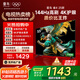 TCL雷鳥電視 55雀4 55英寸 144Hz高刷 2+32GB 護(hù)眼模式 自定義遙控器 家電國家補(bǔ)貼電視55F270C-JN