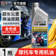 藍星摩托車(chē)機油SN-10W-40全合成本田豪爵踏板彎梁三輪摩托潤滑油通用 1瓶【SN-10W-40】強動(dòng)力/省燃油/除積碳