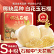 愛鮮摘農(nóng)場(chǎng) 安徽懷遠(yuǎn)白玉石榴【JD順豐】紅玉紅瑪瑙水果禮盒中秋禮品送禮物 精選果｜5斤裝【80%選擇-很劃算】 白玉石榴｜稀缺品種【甜度天花板】