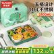 泰福高（TAFUCO）餐盤飯盒兒童小學(xué)生大容量多分隔帶湯碗不銹鋼可加熱盒卡通T5326