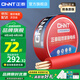 正泰（CHNT） 電線電纜ZC-BVR2.5平方阻燃國標(biāo)多芯銅家裝空調(diào)照銅芯線多股軟線 紅色多股（阻燃軟線）火線