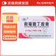 [山江] 利福噴丁膠囊 0.15g*20粒/盒 1盒裝