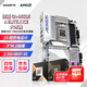 技嘉B650 冰雕小雕主板搭A(yù)MD銳龍7000/9000系列CPU處理器 7800X3D/9700X/9800X3D 主板CPU套裝 板U套裝 B650E A ELITE X ICE 大冰雕 R7 7
