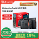 Nintendo Switch任天堂Switch2游戲機 2代主機 NS2掌機游戲主機 DW12A 全新首發(fā) 港版國際版多語言 七夕送禮 港版 Switch2多語言版-不含游戲-嘗鮮版