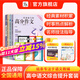 作文紙條高考備考2026高中作文一看就能用的作文素材經(jīng)典素材優(yōu)秀作文素材高考語(yǔ)文版滿(mǎn)分作文高一二三精選議論文教輔提升寫(xiě)作技巧優(yōu)秀范文精選記敘文寫(xiě)作技巧一看就能寫(xiě)的作文素材積累高分范文精選考試專(zhuān)項訓練書(shū)