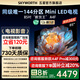 創(chuàng  )維電視85A4F 百級分區Mini LED 144Hz高刷4+64大內存一級能效85吋平板電視機85英寸家電補貼以舊換新 85英寸 同價(jià)位唯一MiniLED 咨詢(xún)客服立減20%