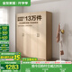 全友家居成品大衣柜頂柜組合臥室家具柜子現(xiàn)代簡(jiǎn)約衣櫥家用國(guó)家補(bǔ)貼 白橡木紋|1.6m四門衣柜 多規(guī)格靈活組合+科學(xué)分區(qū)收納