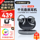 南卡（NANK）藍(lán)牙耳機(jī)00壓 OE MIX 耳機(jī)骨傳導(dǎo)概念不入耳掛耳開放式運動跑步騎行長續(xù)航通話降噪耳機(jī) oeair耀星灰