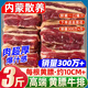 柒島【銷量300萬】內(nèi)蒙古黃膘牛排 牛肋條黃牛肉牛肋排牛仔骨新鮮牛肉 黃膘牛排凈重3-3.2斤每根約10CM