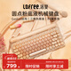 洛斐（Lofree）粉底液鍵盤(pán)無(wú)線(xiàn)機械藍牙三模熱插拔女生辦公電腦84鍵