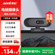 奧尼（aoni）電腦攝像頭 4K超高清 830萬像素 自動對焦 雙全向麥克風(fēng) 臺式機(jī)筆記本外接 網(wǎng)課視頻直播 A50pro