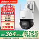 dahua大華攝像頭400萬網(wǎng)絡(luò)高清無線旋轉(zhuǎn)云臺球機(jī)攝像頭全彩夜視360°家用監(jiān)控變焦全彩無內(nèi)存卡3H3405