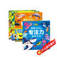 點(diǎn)讀版 3-6歲寶寶專(zhuān)注力培養大書(shū) 套裝全4冊(支持老版小猴皮皮點(diǎn)讀筆買(mǎi))
