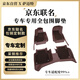 薩邁特原車(chē)1:1掃版專(zhuān)車(chē)專(zhuān)用全包圍汽車(chē)腳墊絲圈車(chē)載地毯地墊大包圍