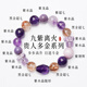 胖東來(lái)品質(zhì)九紫離火多寶手鏈女天然紫水晶黑金超七紫龍晶手串七夕 九紫離火多寶手鏈【女款】15左右手圍