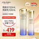 資生堂（Shiseido）第二代悅薇滋潤水乳套裝150ml+100ml 美白淡斑緊致情人節(jié)禮物女