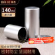 拜杰茶葉罐 鋁合金便攜旅行小茶罐 家用防氧化密封罐儲茶罐【140ml】