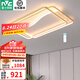 雷士（NVC） led吸頂燈北歐現(xiàn)代客廳燈臥室燈輕奢簡(jiǎn)約全屋燈具套餐 流光 120瓦 遙控調(diào)光客廳燈