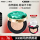 韓后綠寶石茶水光無(wú)暇精萃氣墊霜15g 自然遮瑕保濕提亮BB霜粉底液